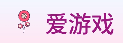 爱游戏 Logo